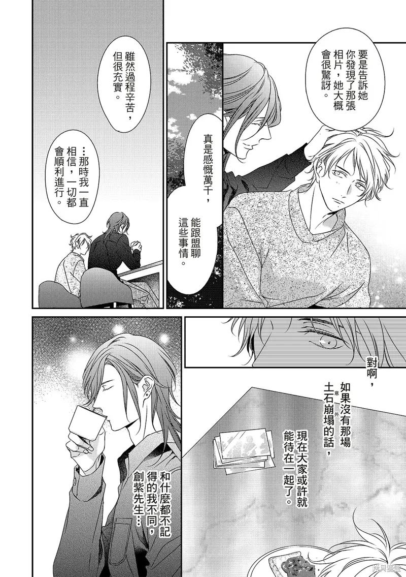 第31话 第30页