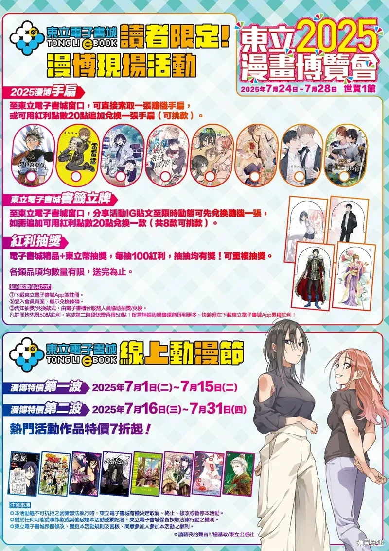 第31话 第33页