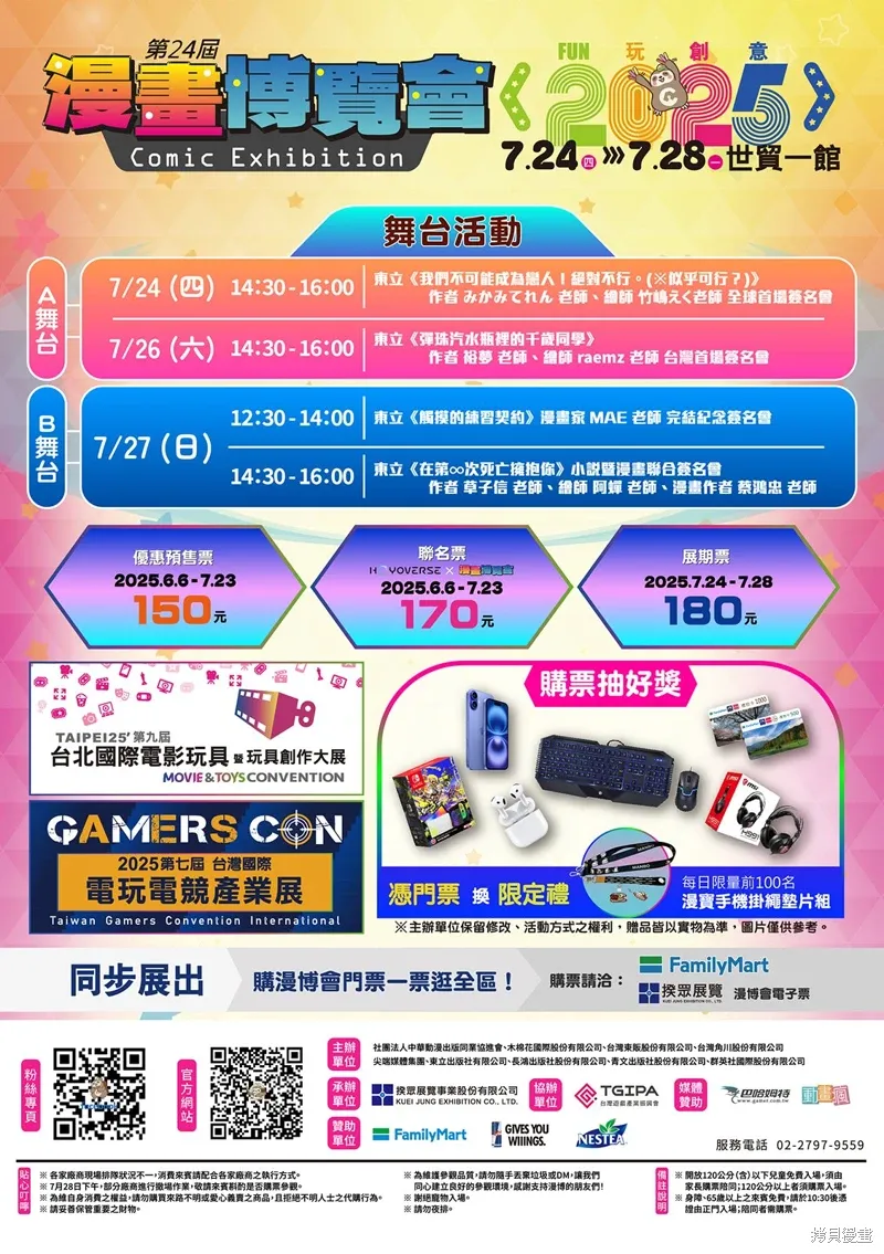 第31话 第34页