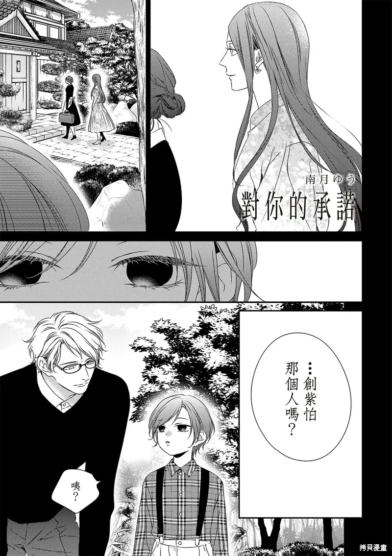 第32话 第3页