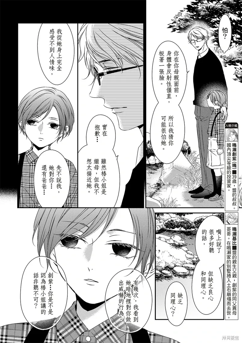第32话 第4页