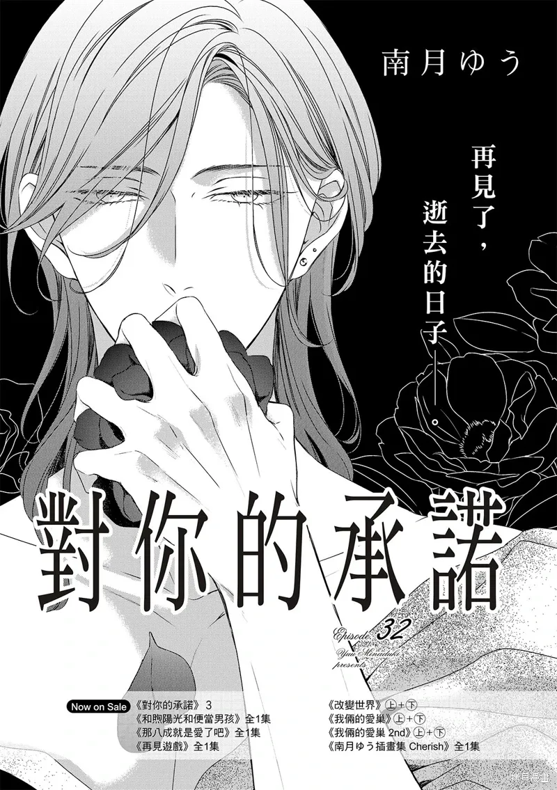 第32话 第7页