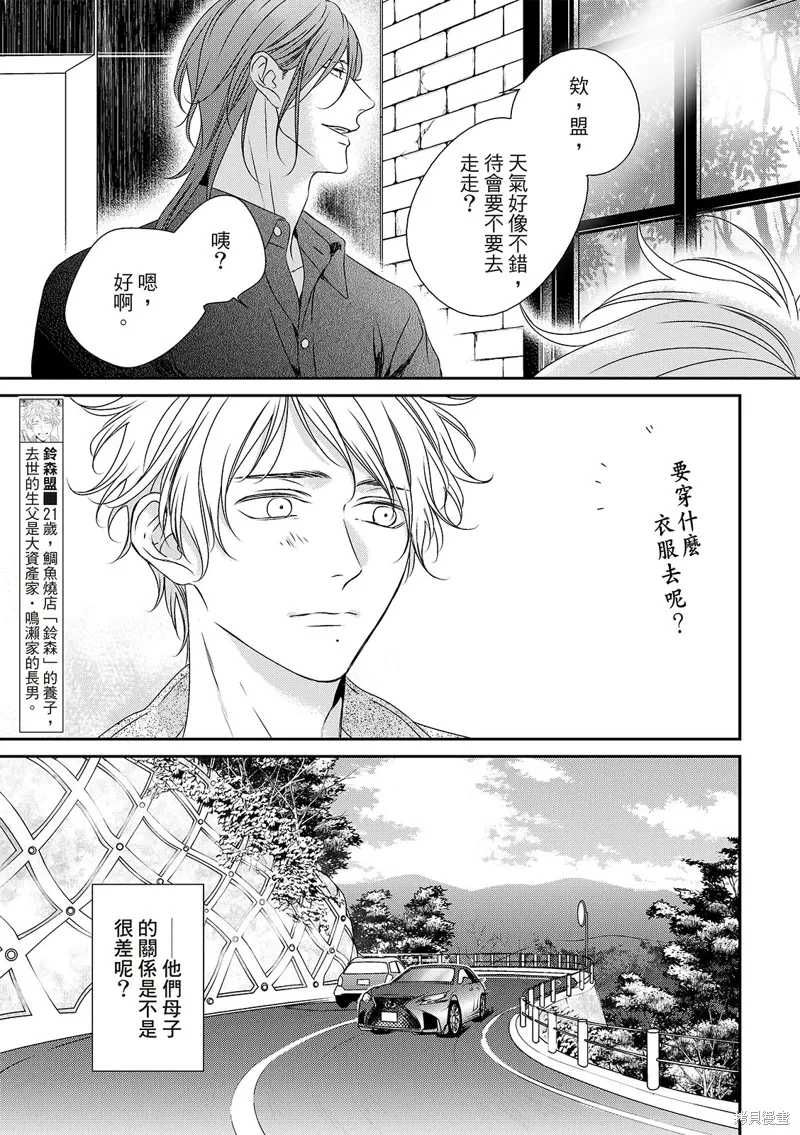 第32话 第9页