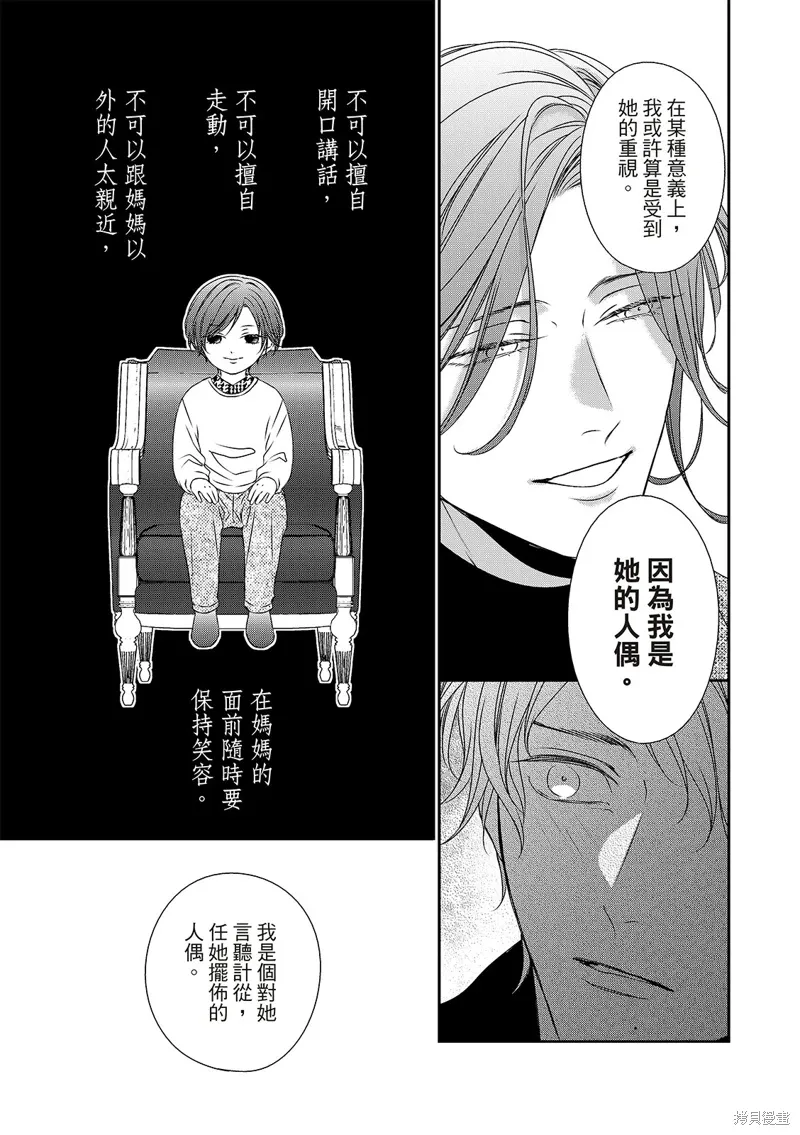 第32话 第23页
