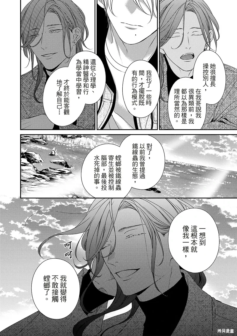 第32话 第24页
