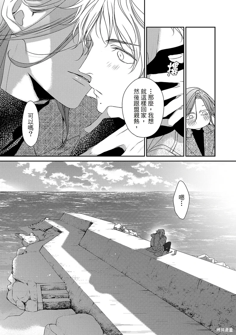 第32话 第31页