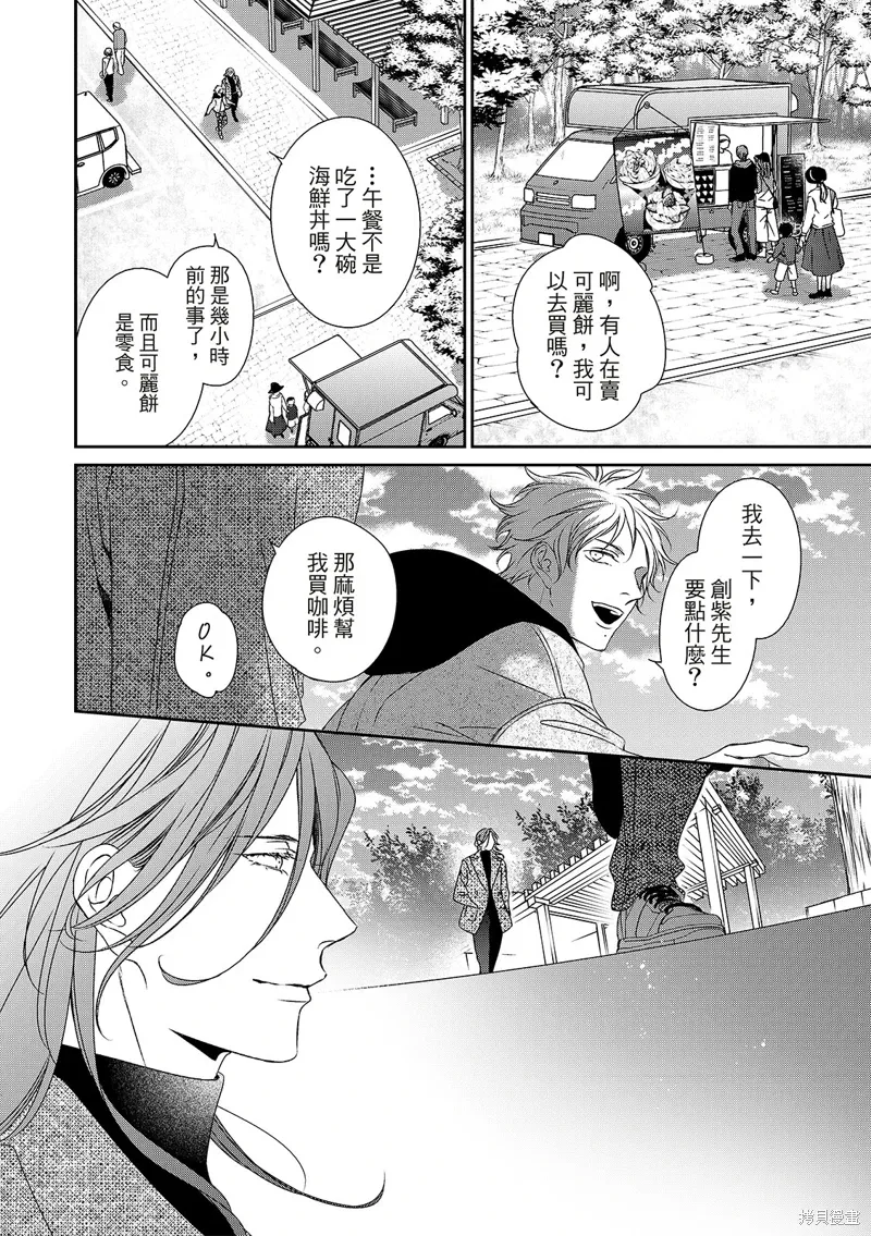 第32话 第32页