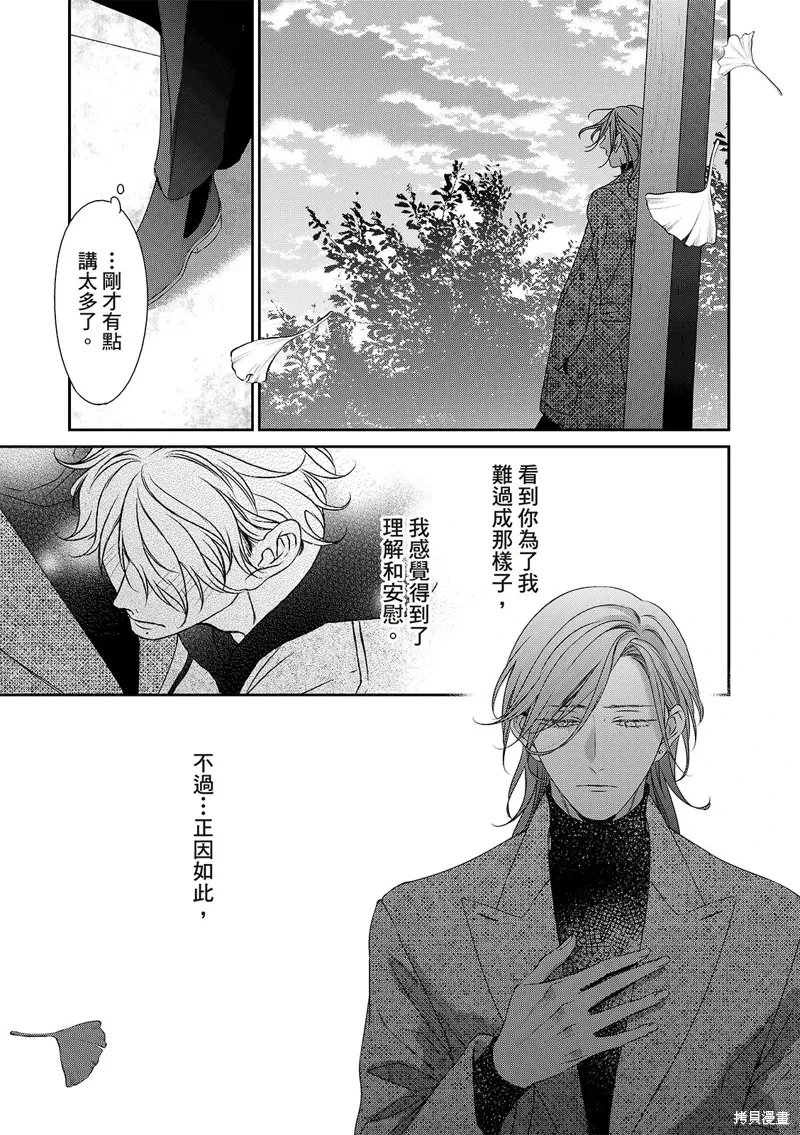 第32话 第33页