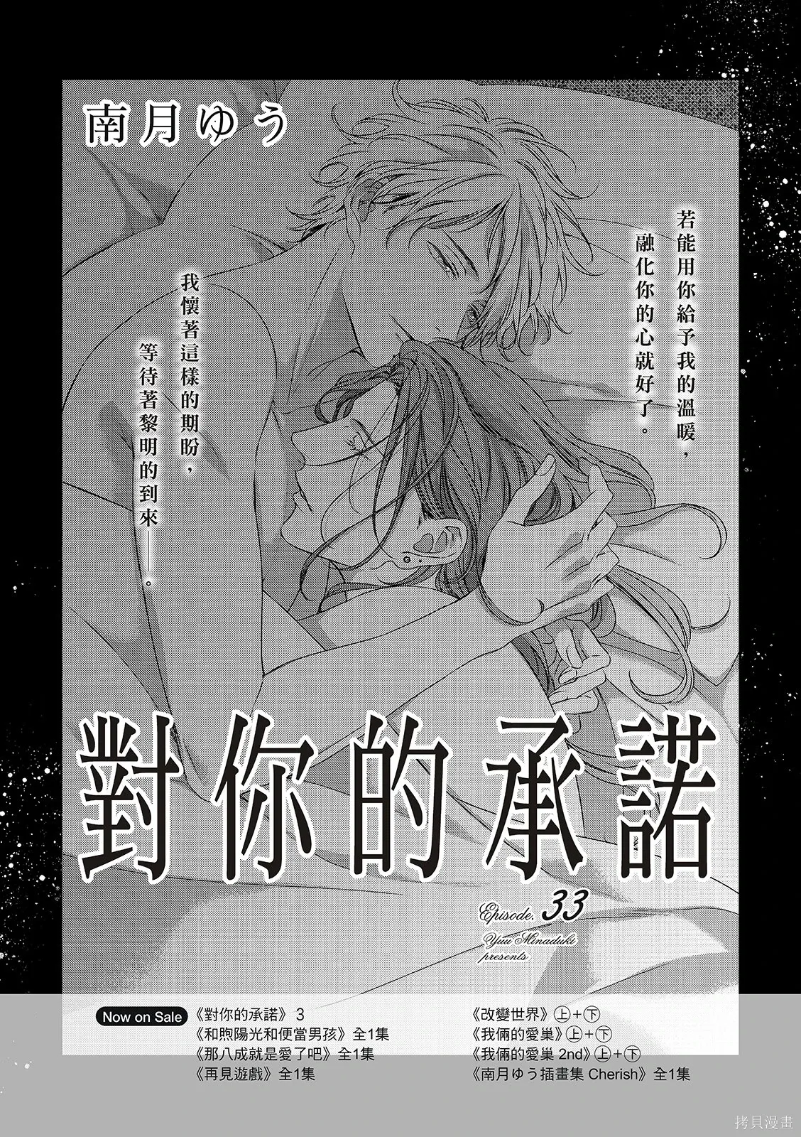 第33话 第2页