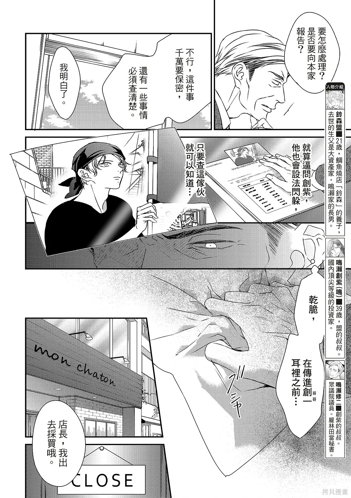 第33话 第5页