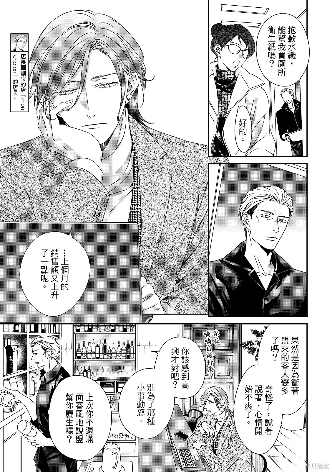 第33话 第6页