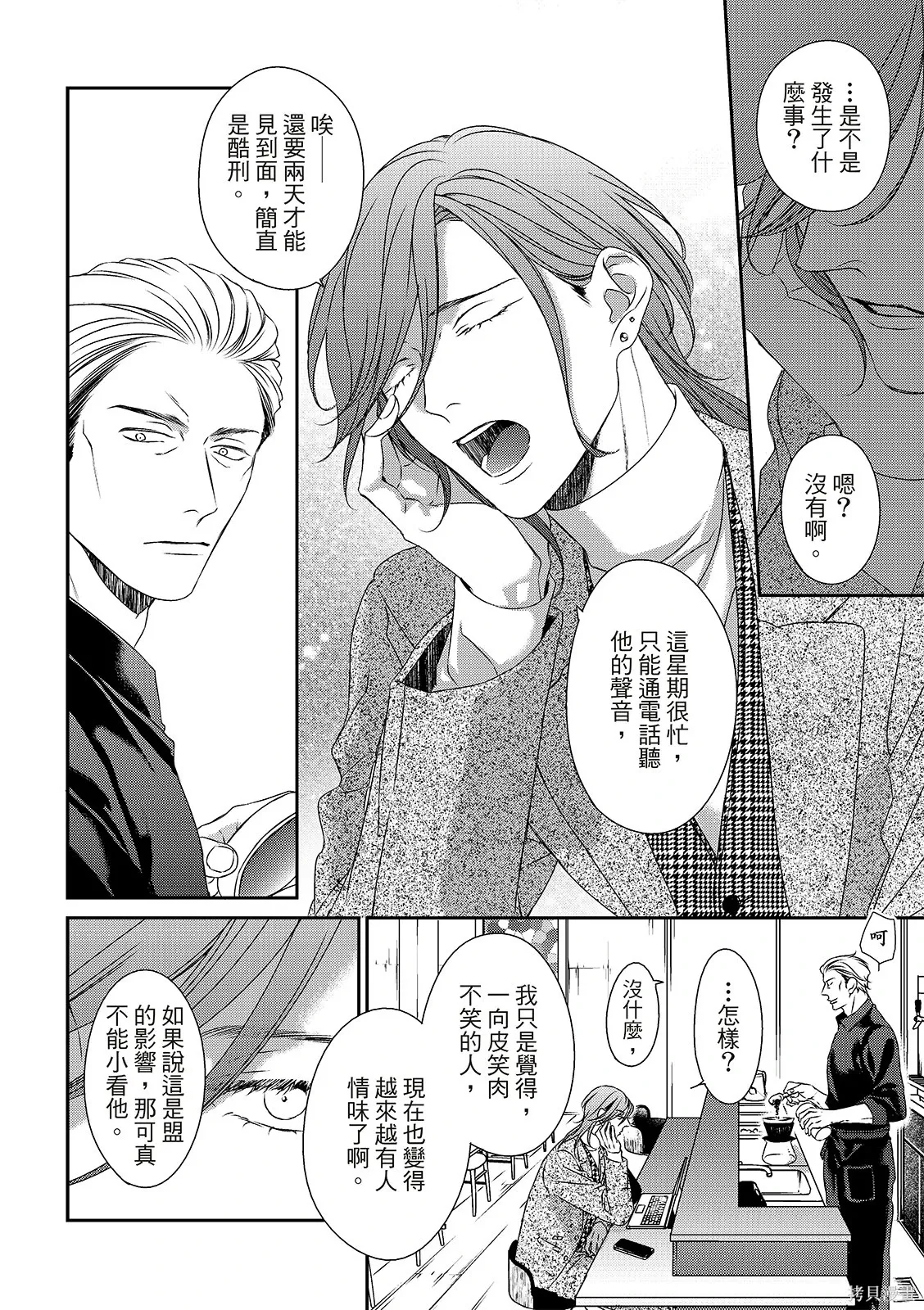 第33话 第7页
