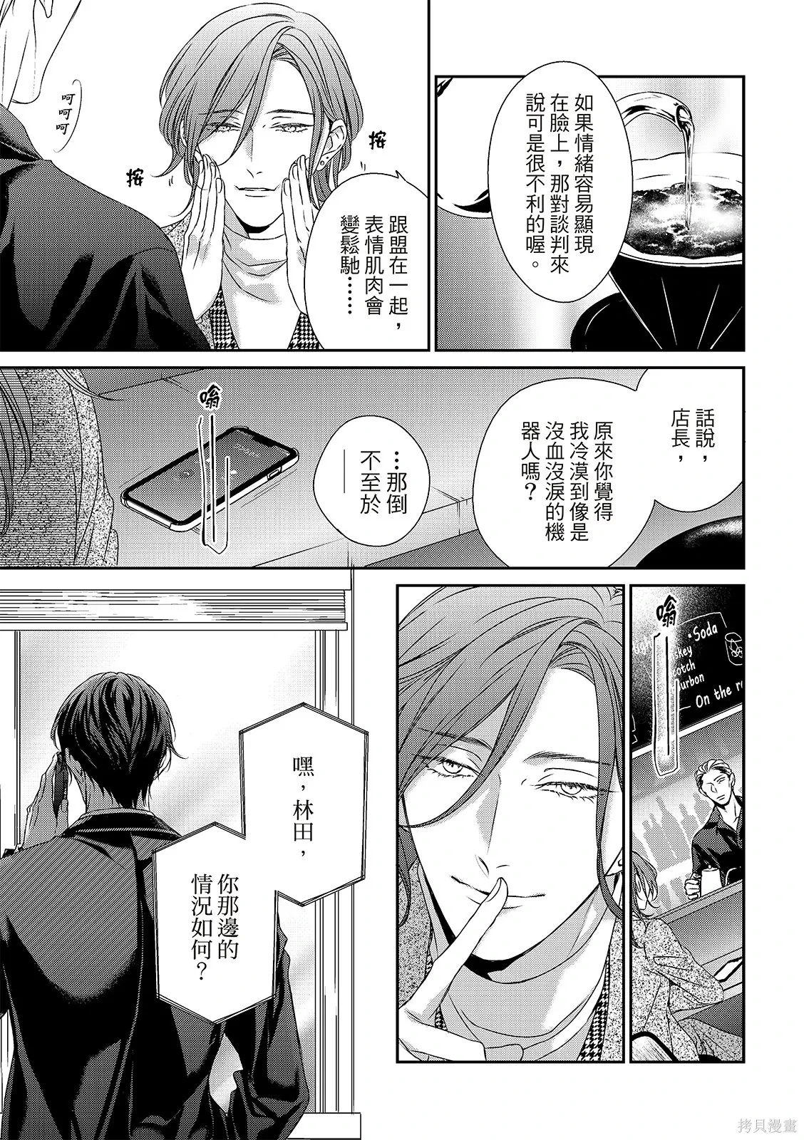 第33话 第8页