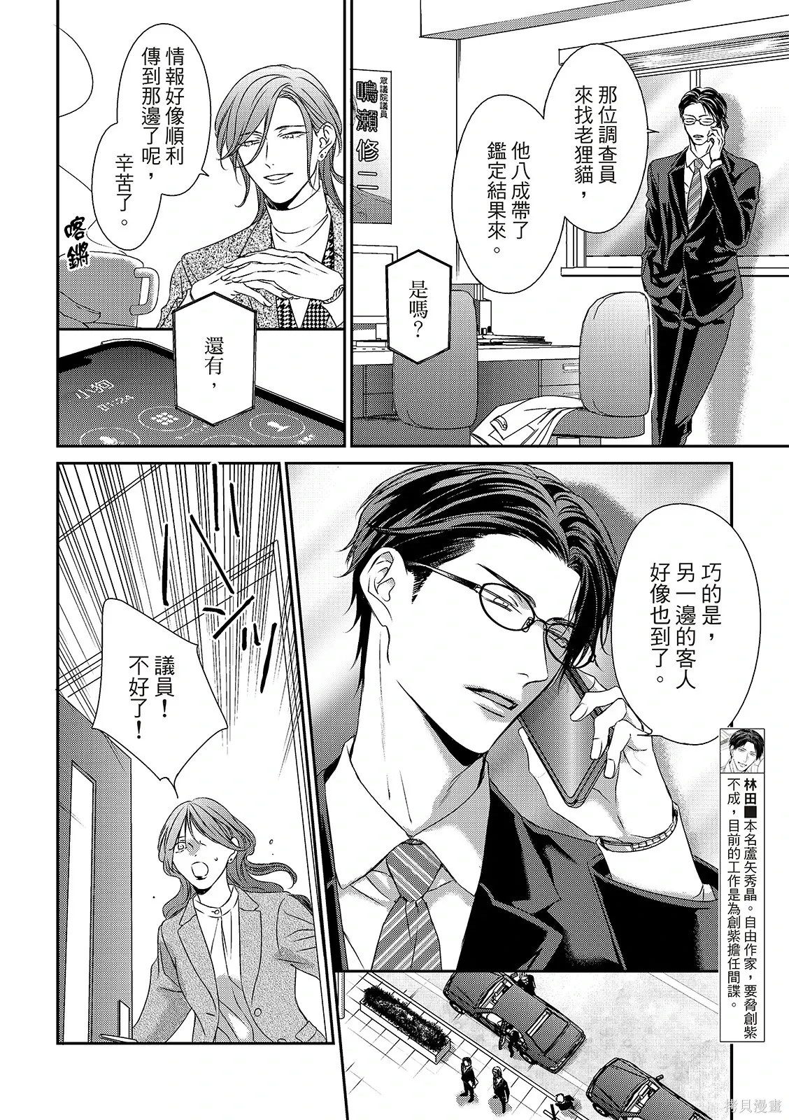 第33话 第9页