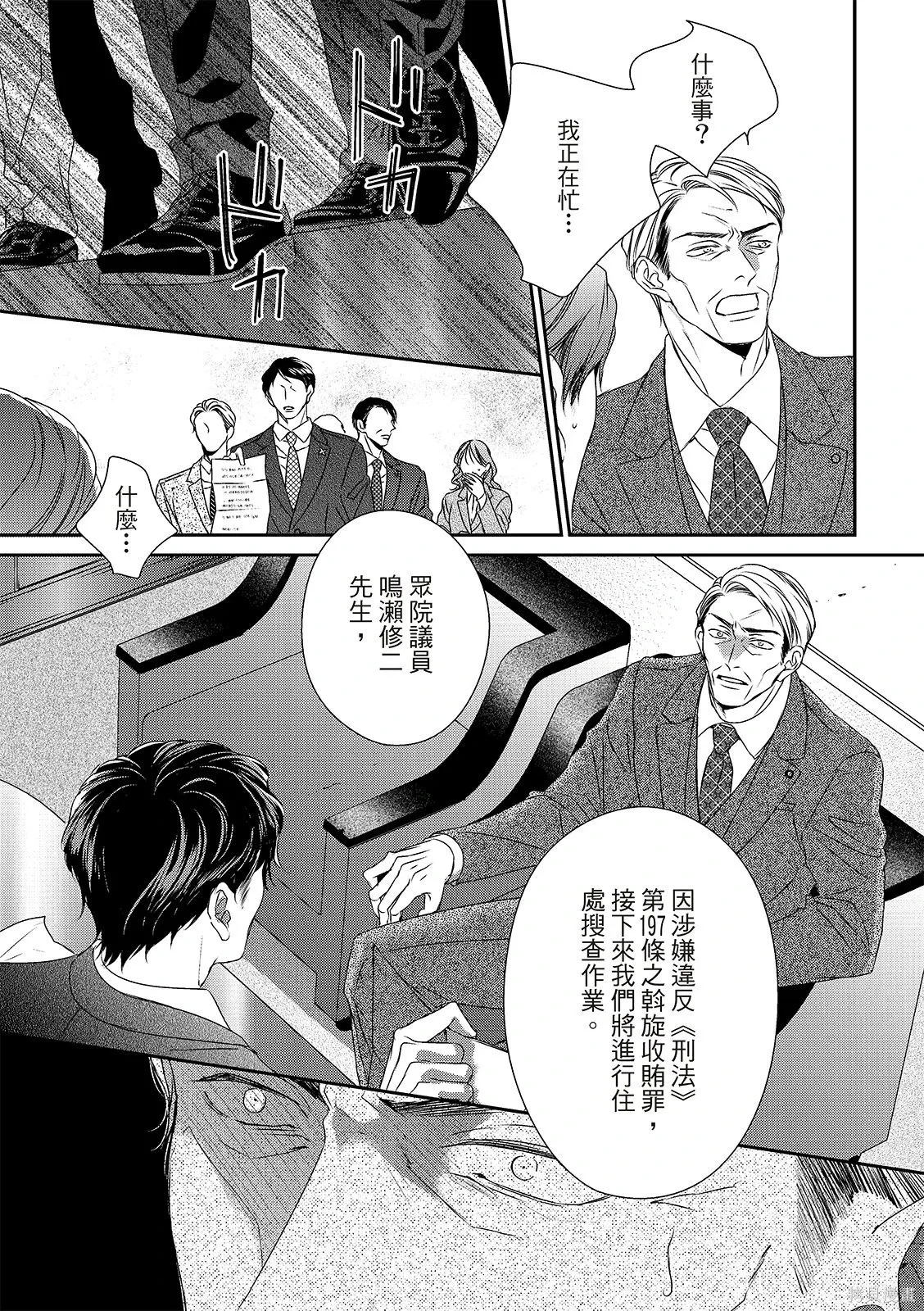 第33话 第10页