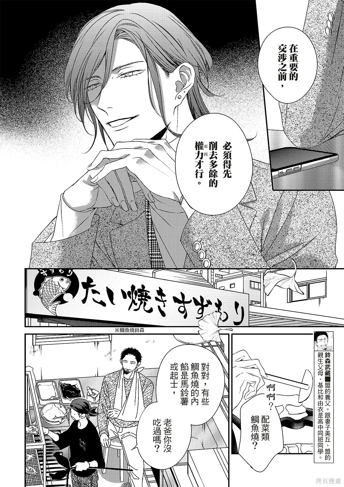 第33话 第11页