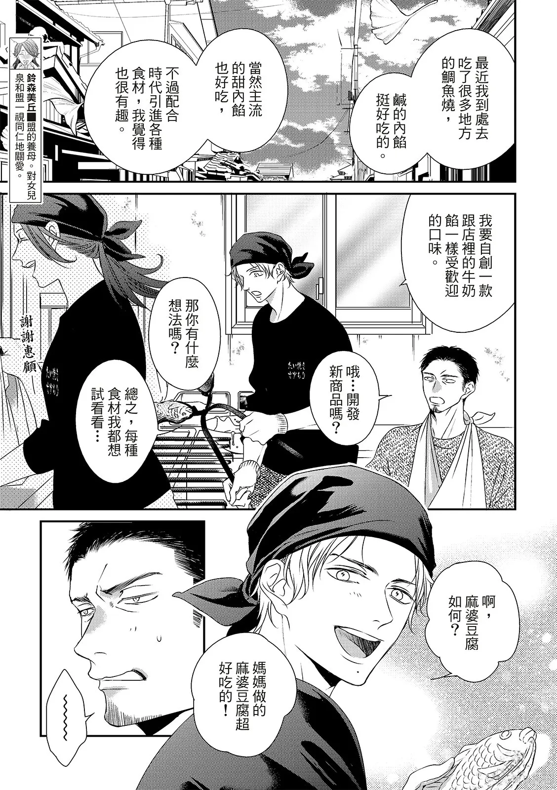 第33话 第12页