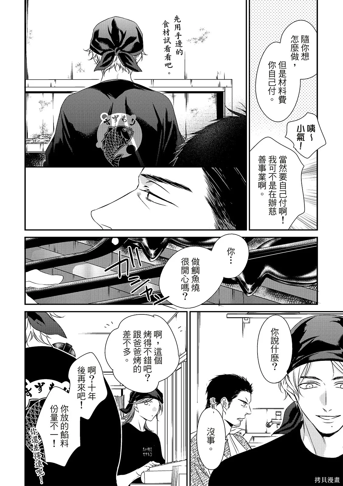 第33话 第13页