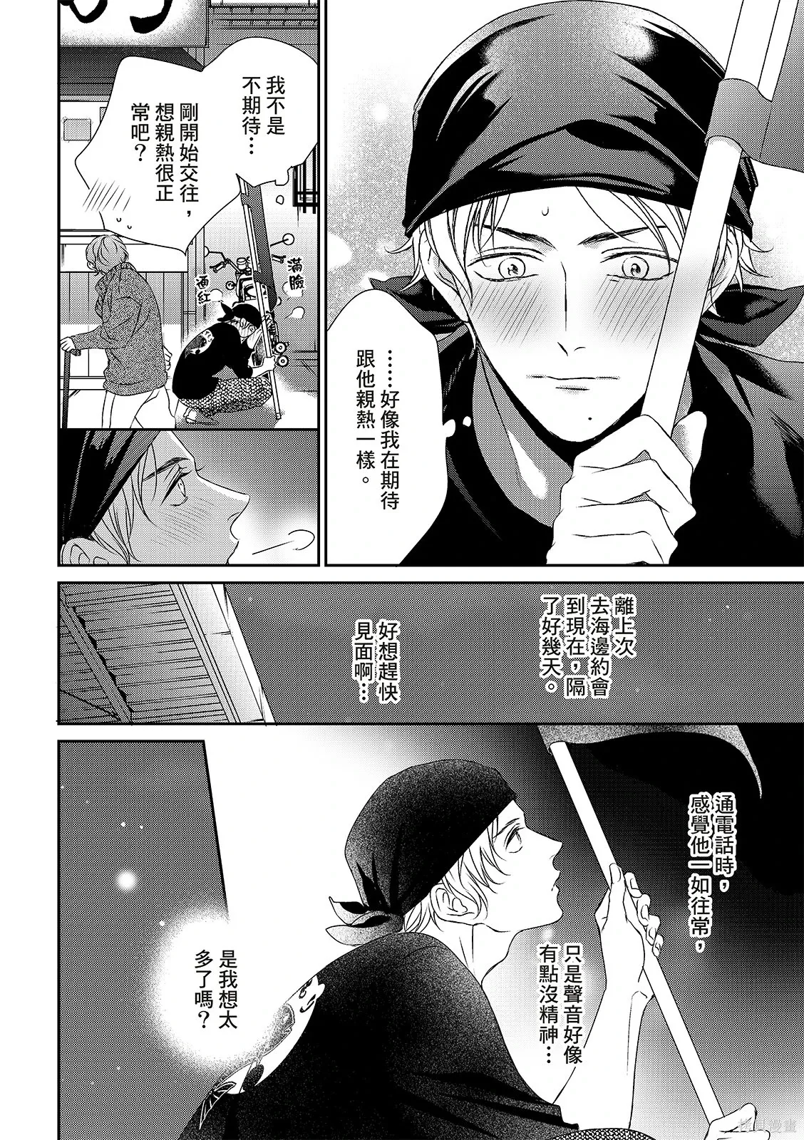 第33话 第15页