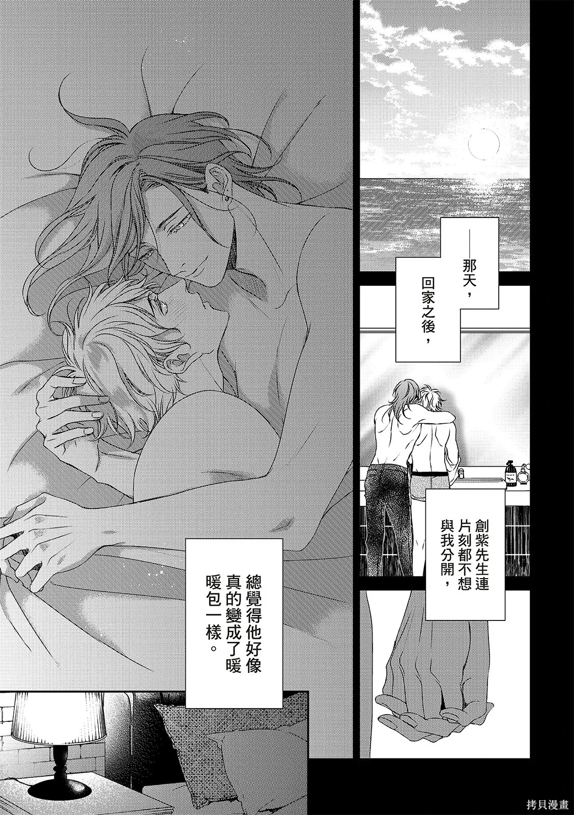 第33话 第16页