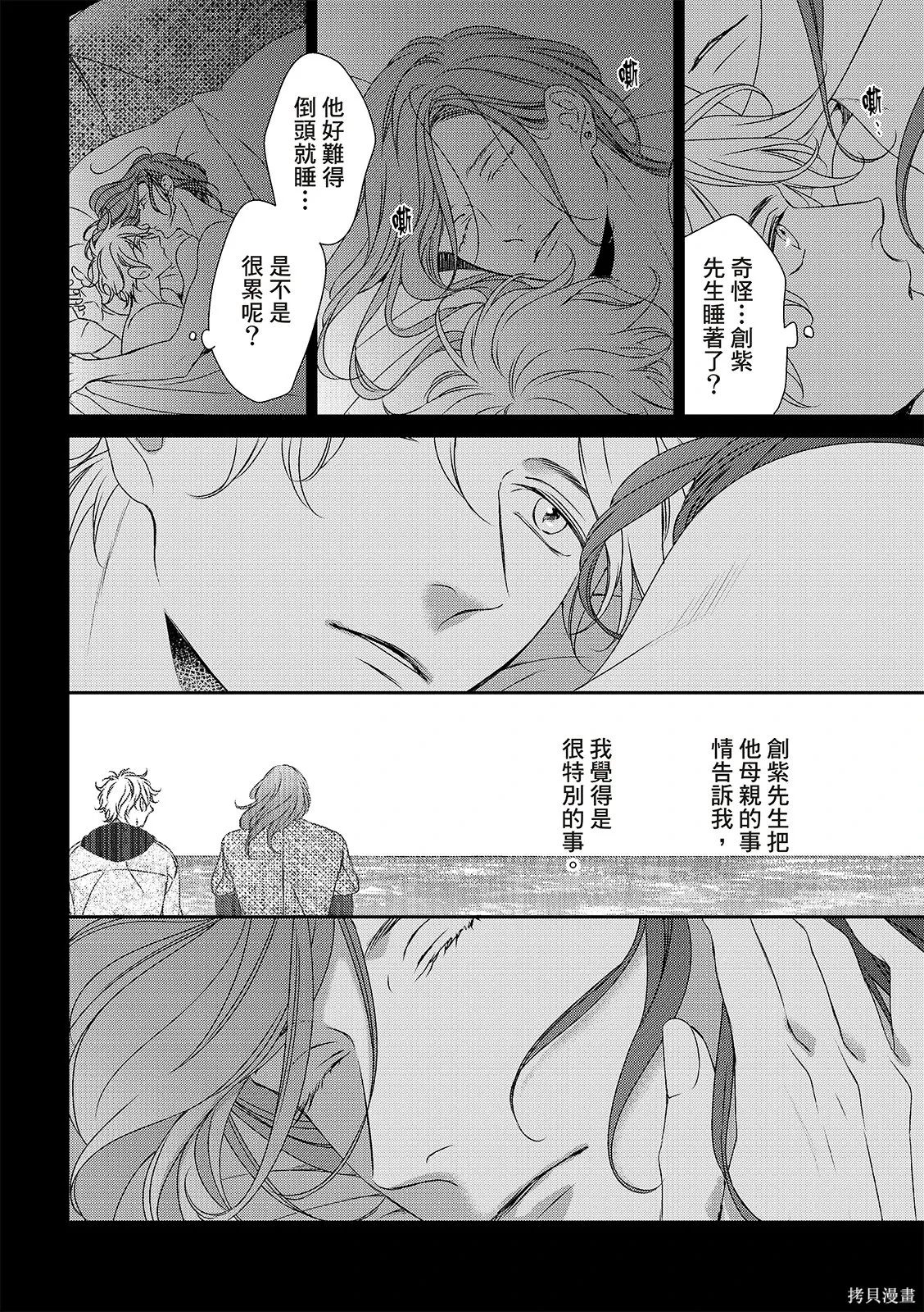 第33话 第17页