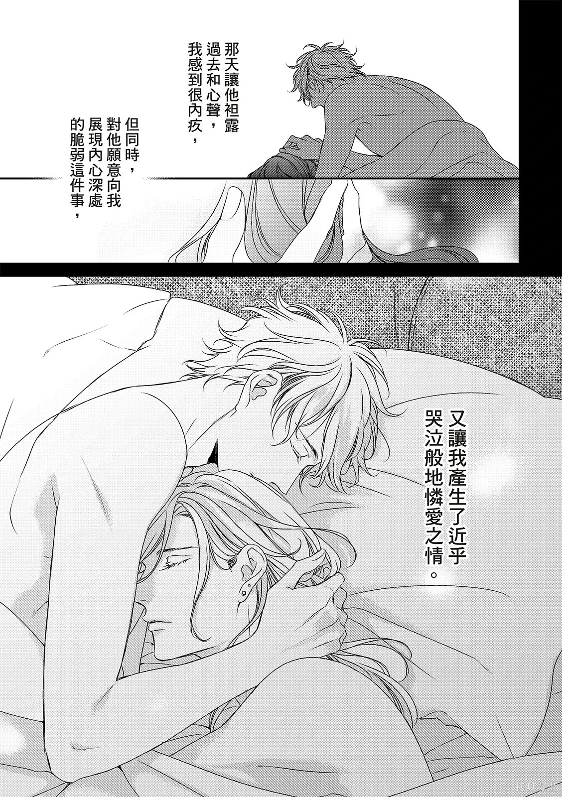 第33话 第18页