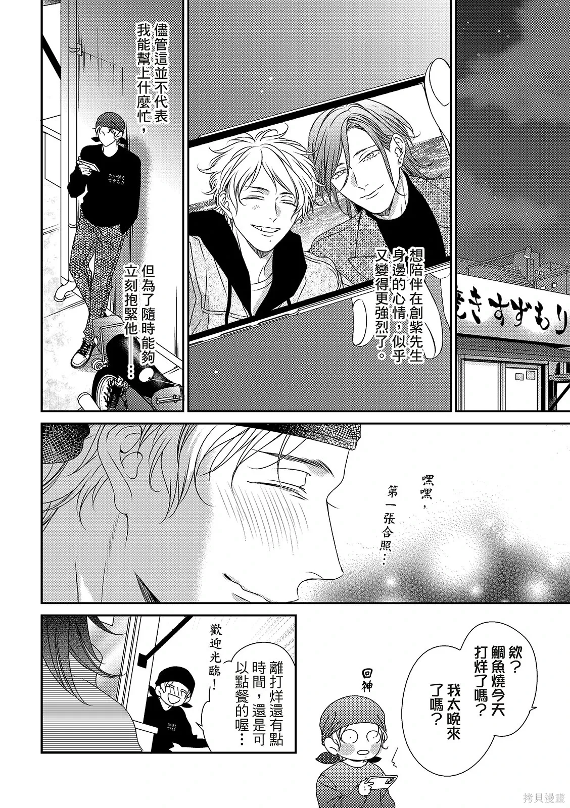 第33话 第19页