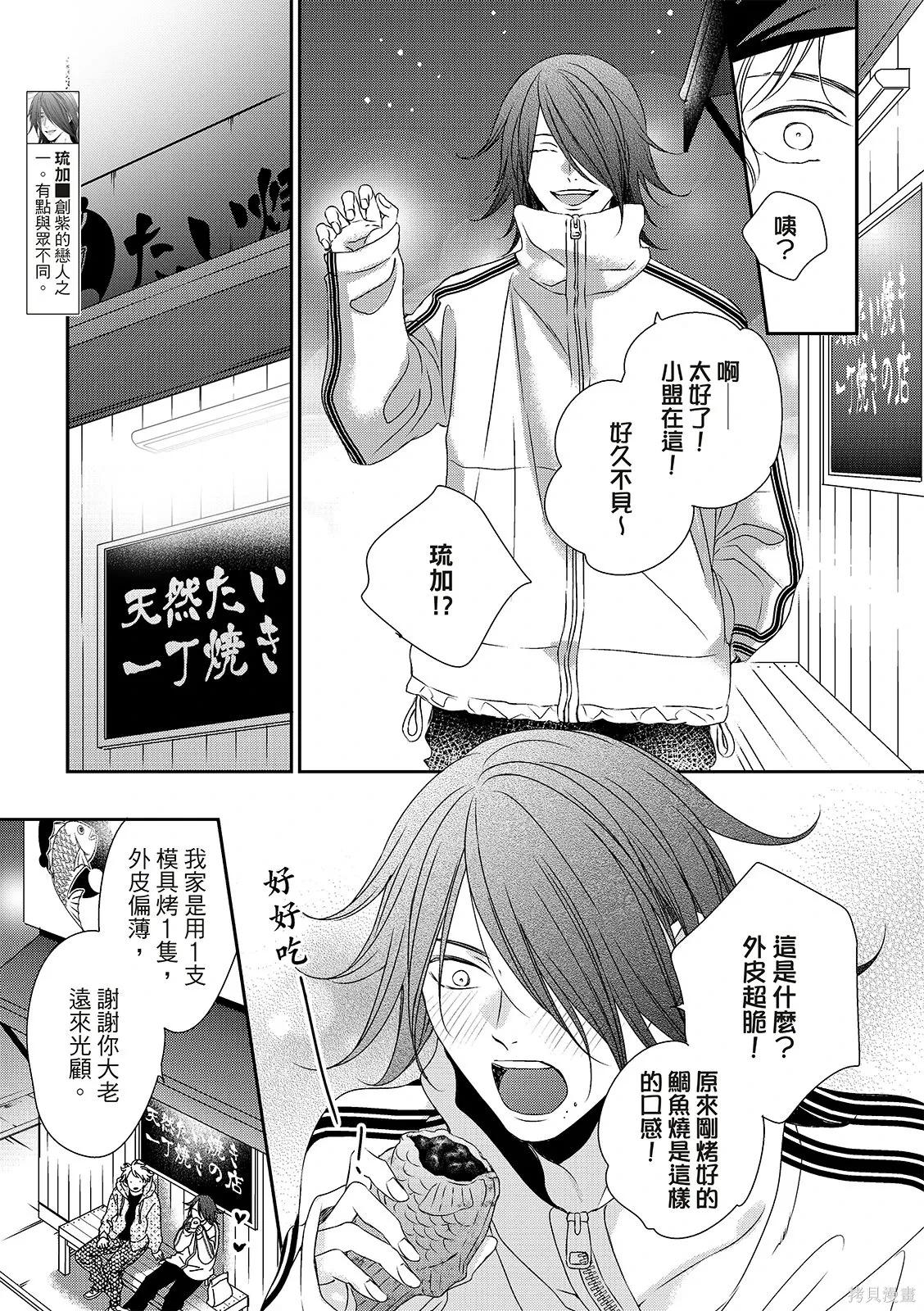 第33话 第20页