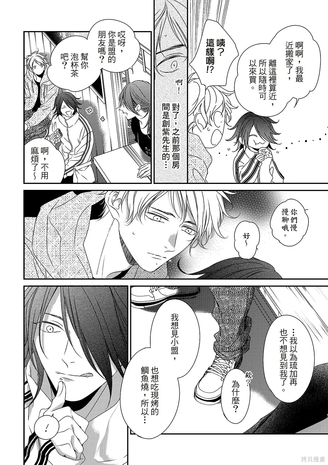 第33话 第21页