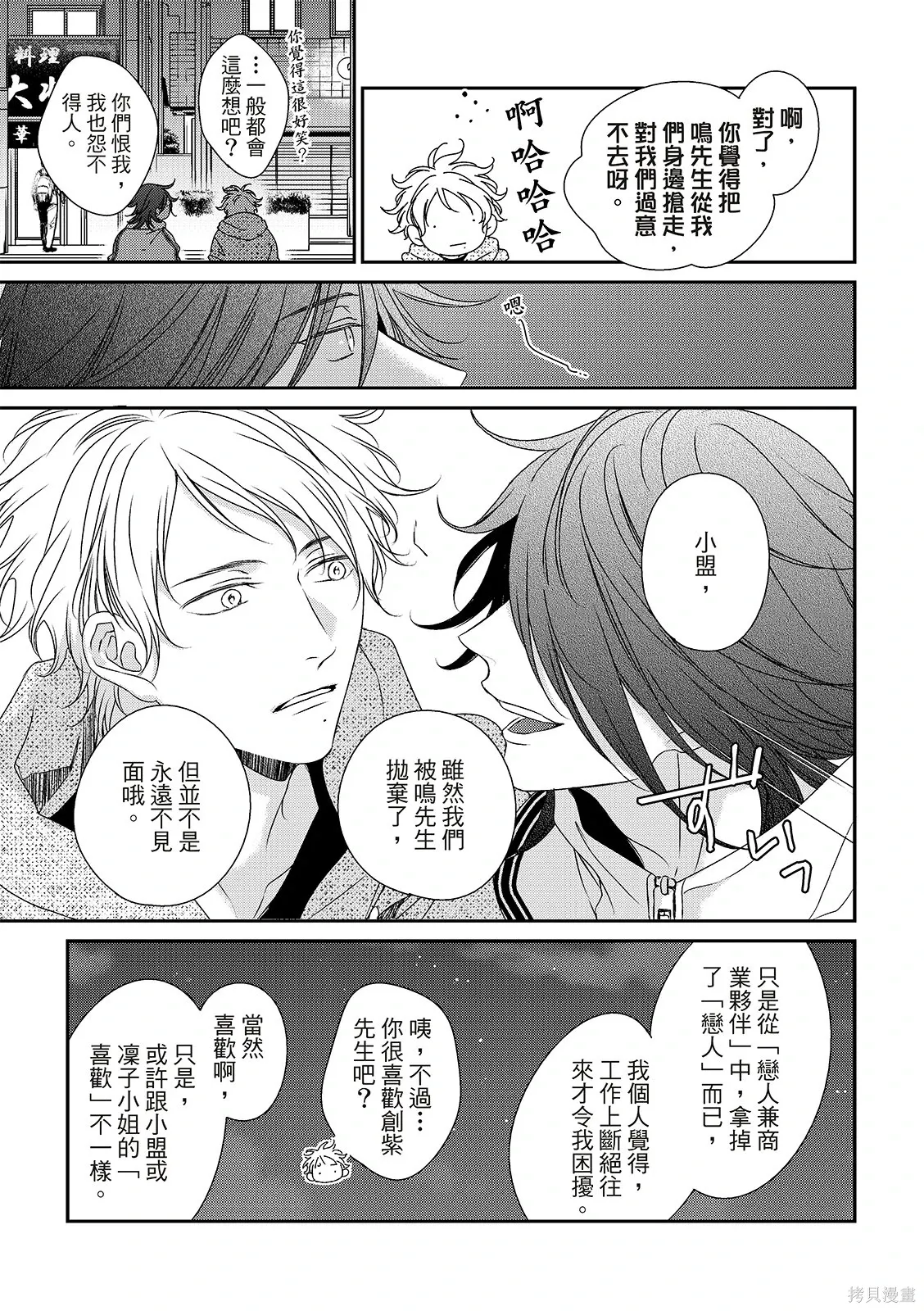 第33话 第22页