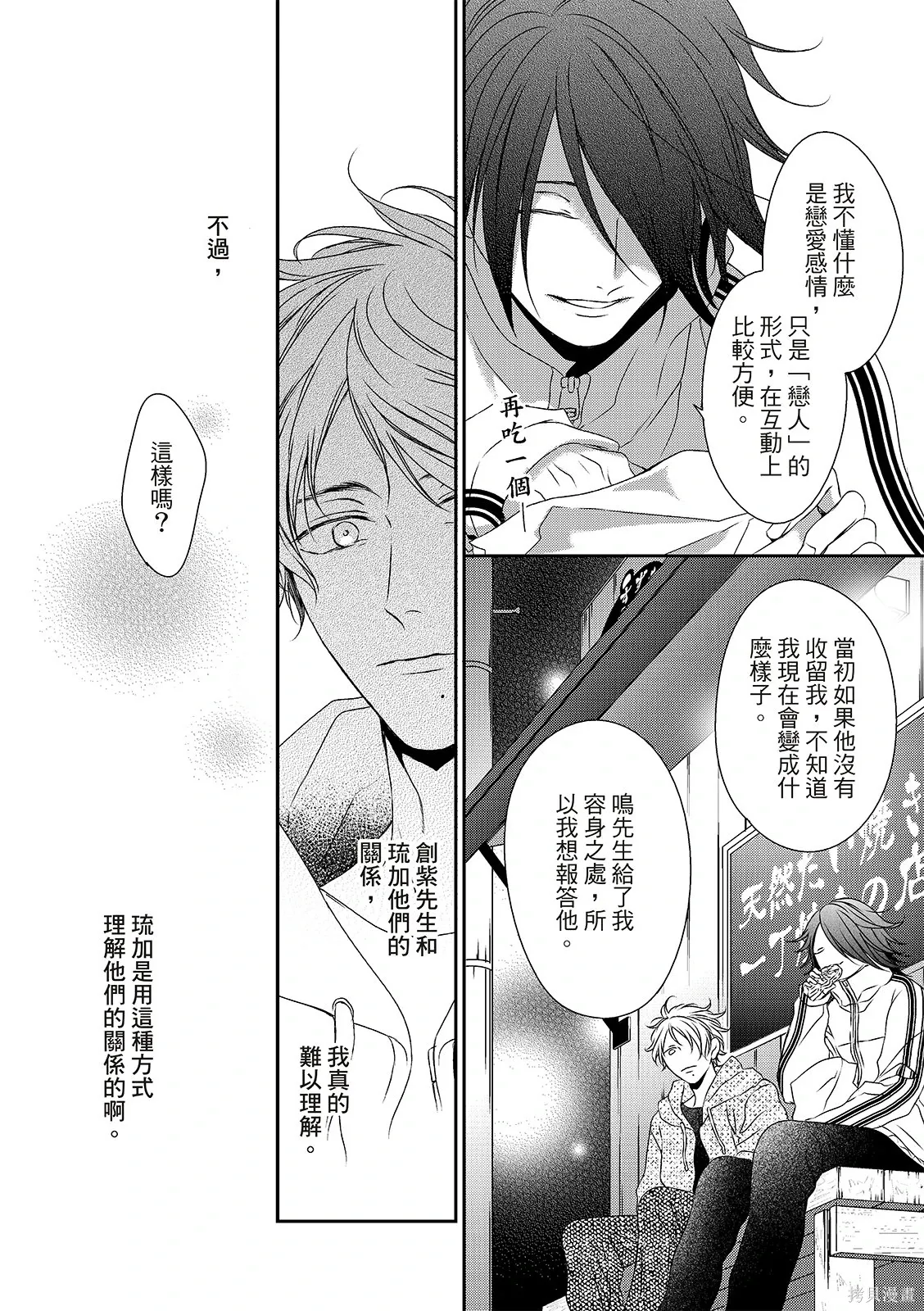 第33话 第23页