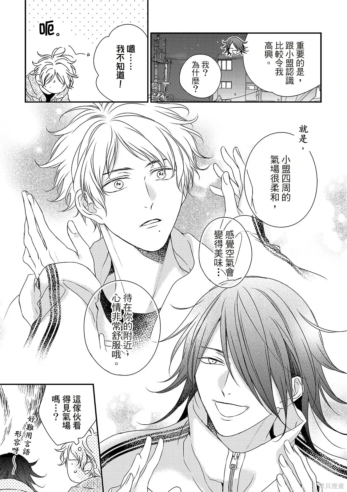 第33话 第24页