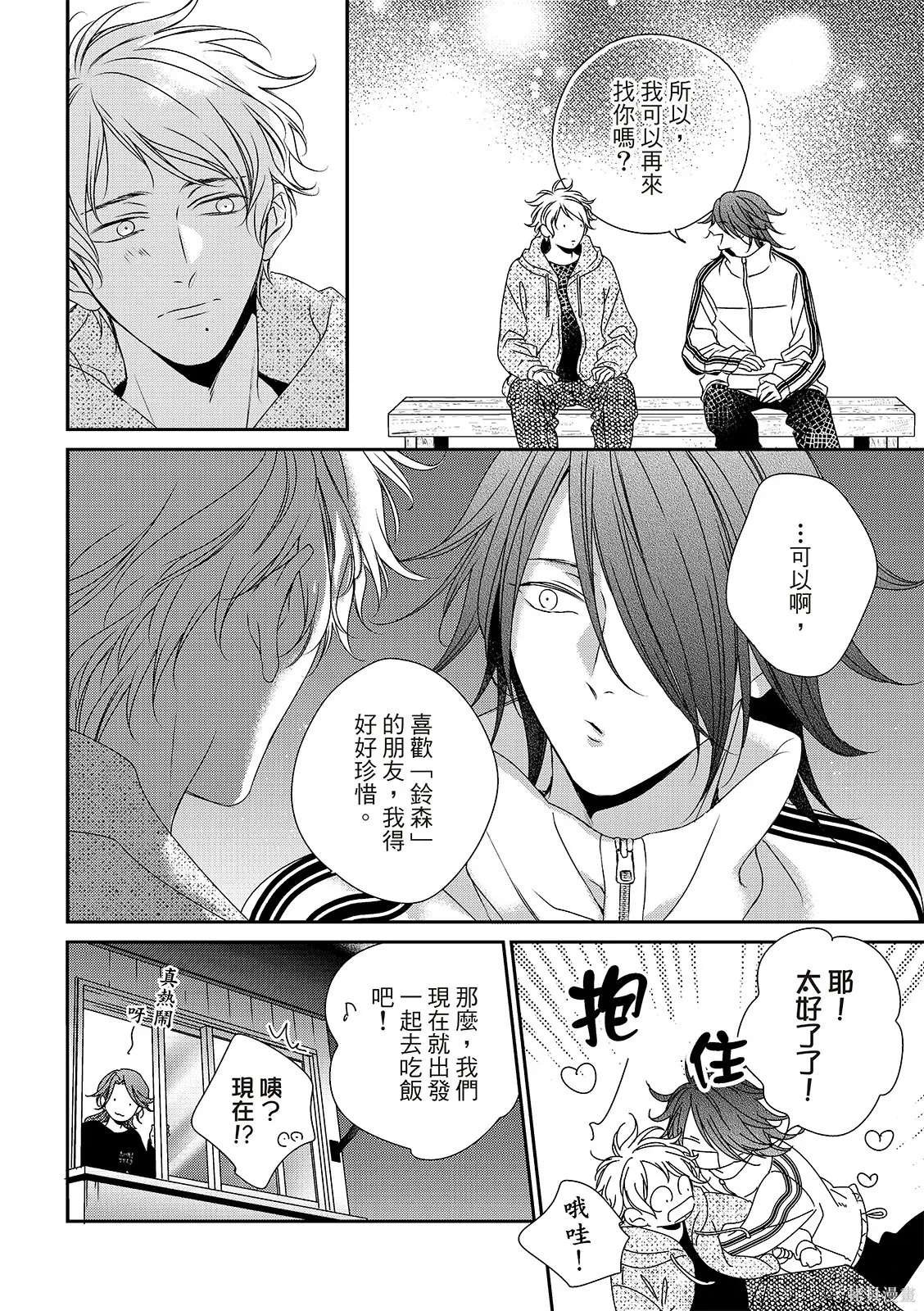 第33话 第25页