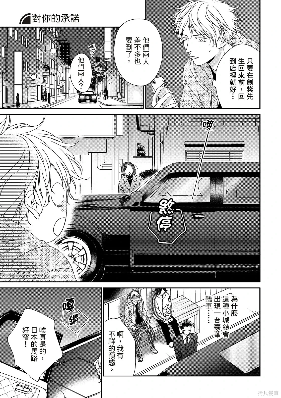 第33话 第26页