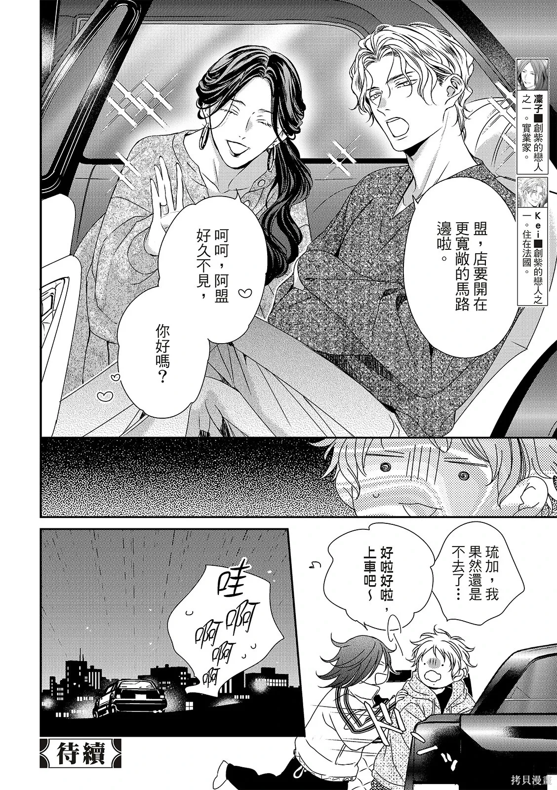 第33话 第27页
