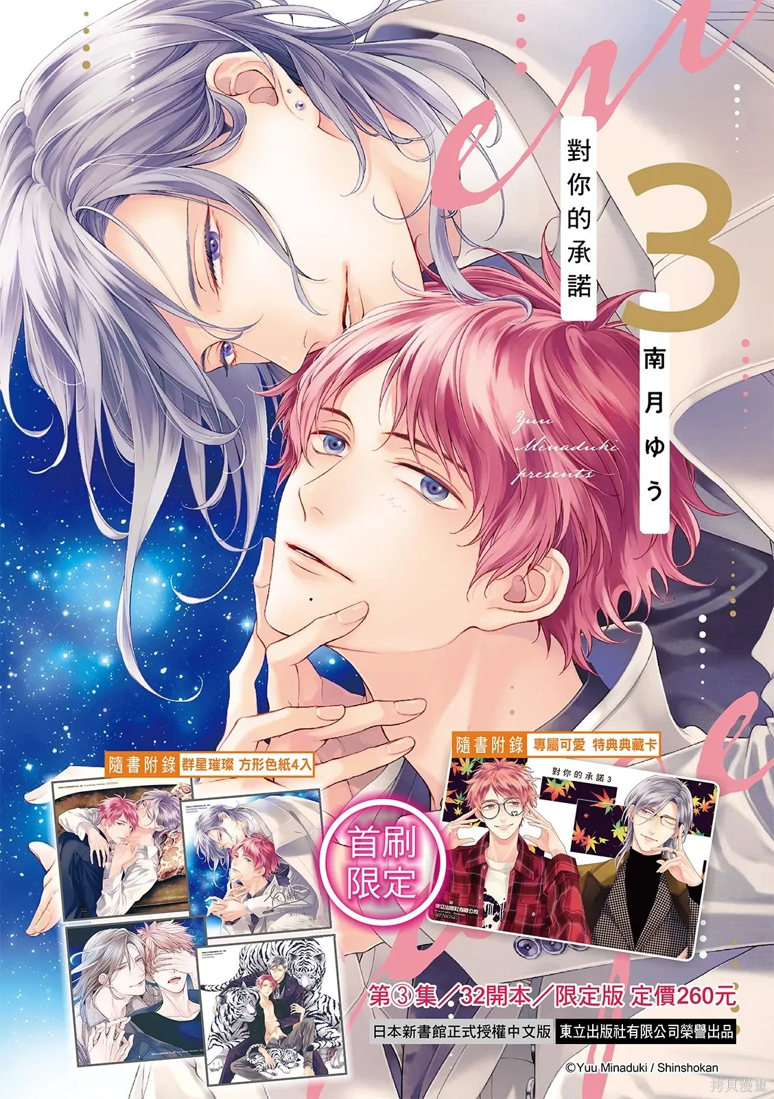 第34话 第2页