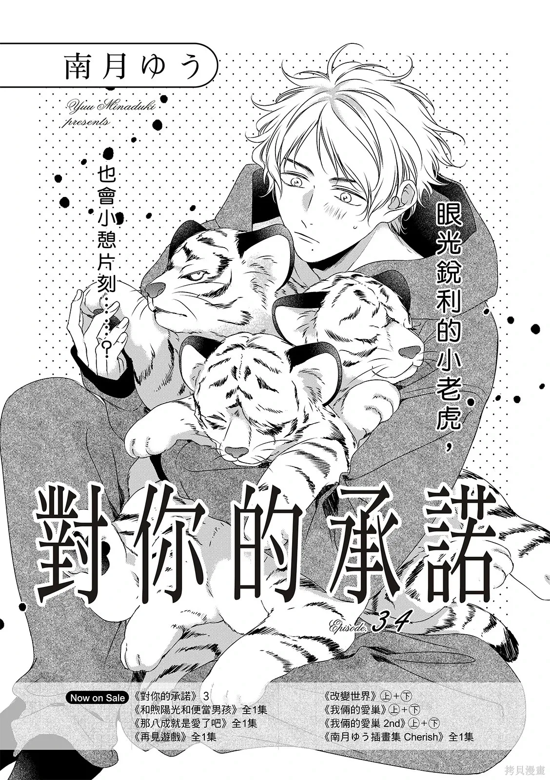 第34话 第3页