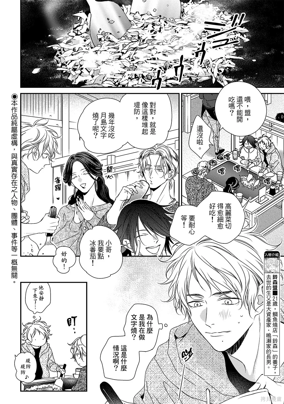 第34话 第4页