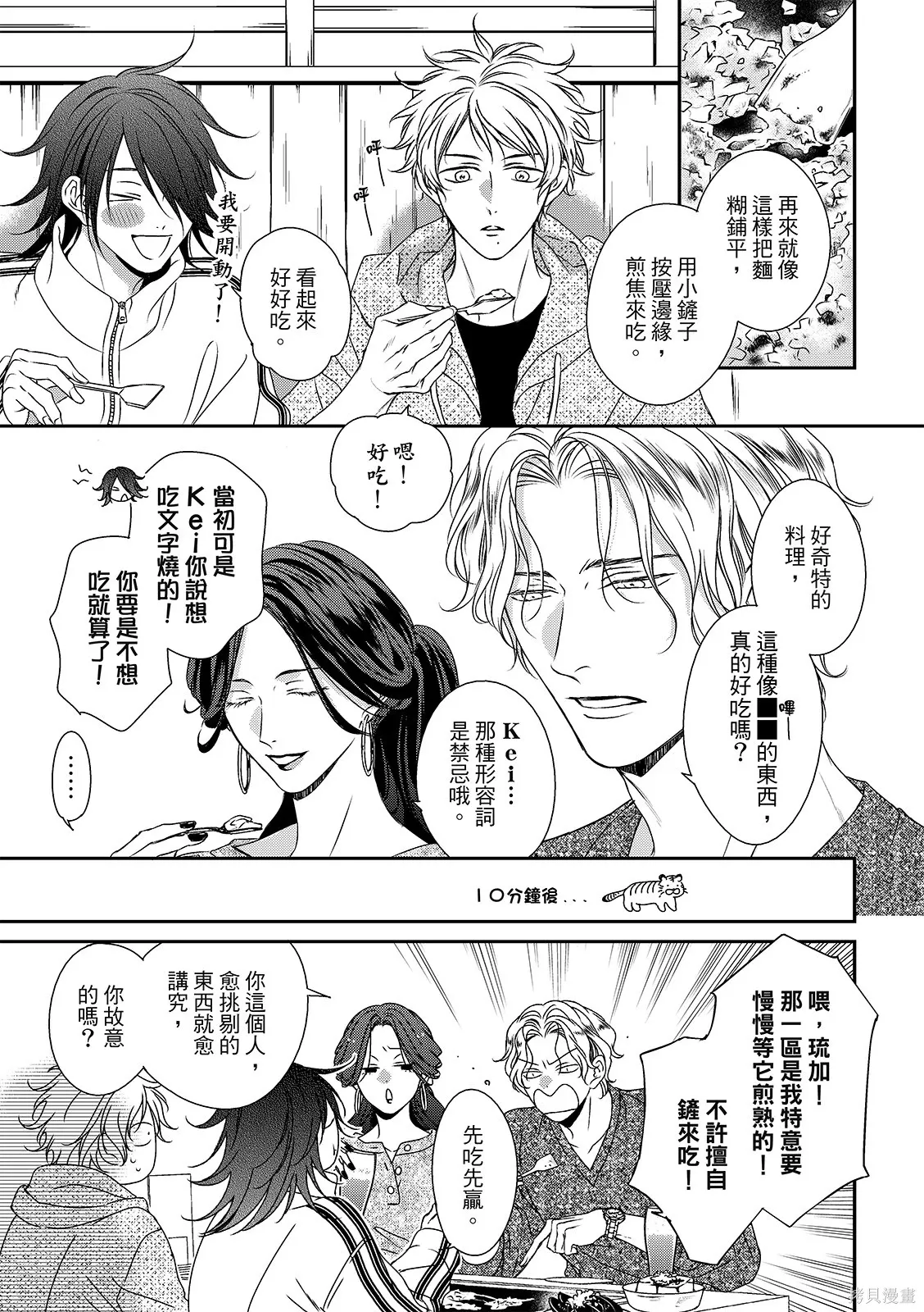 第34话 第5页