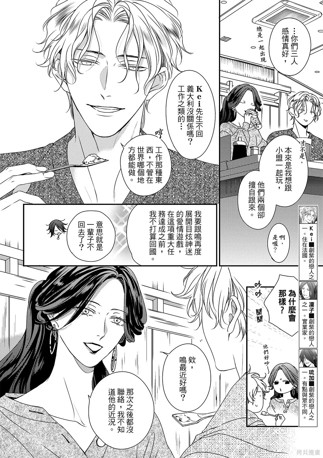 第34话 第6页