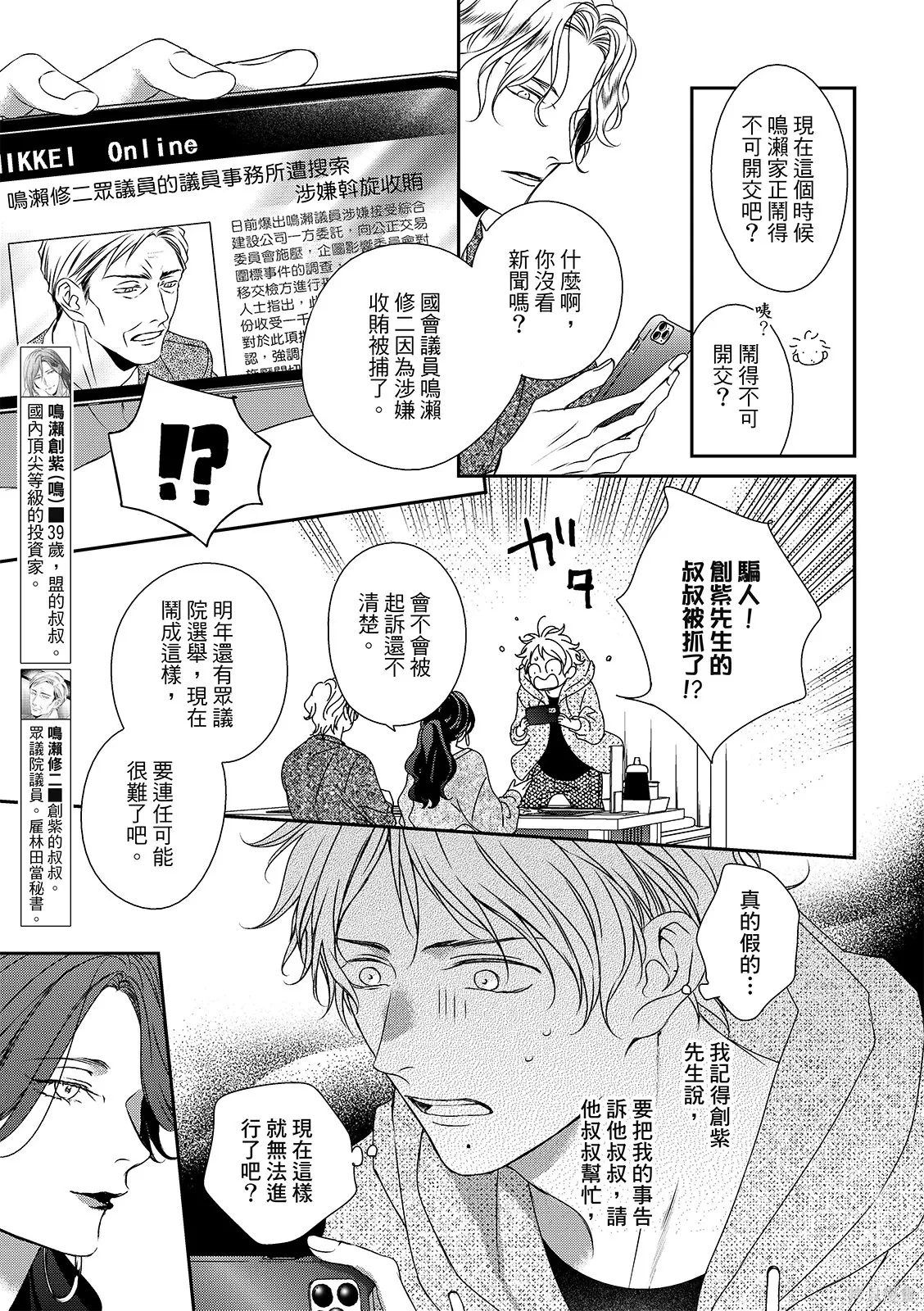 第34话 第7页