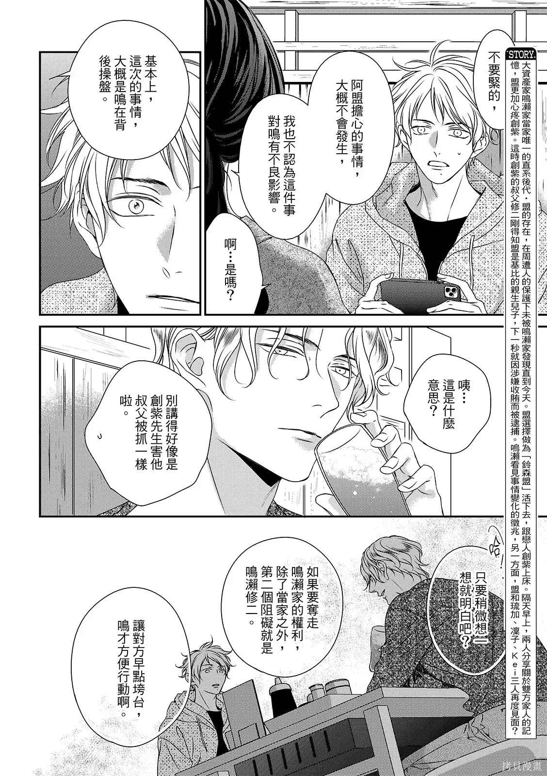 第34话 第8页