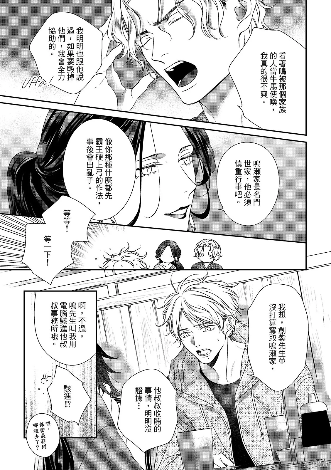 第34话 第9页