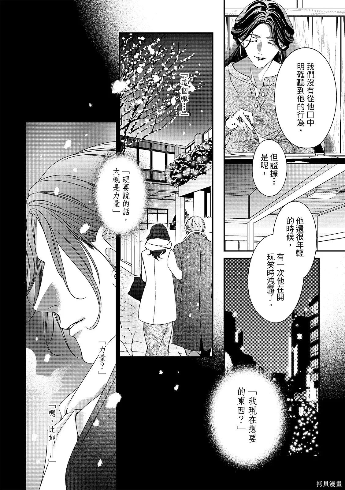 第34话 第10页