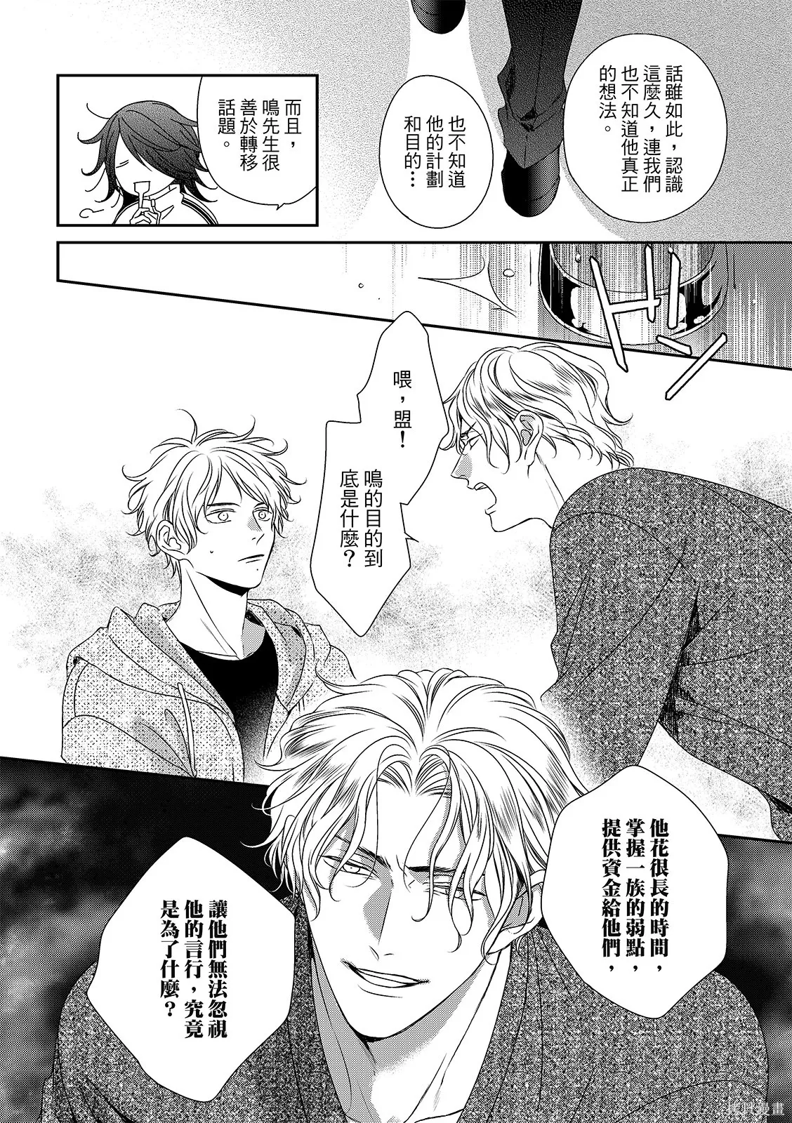 第34话 第12页