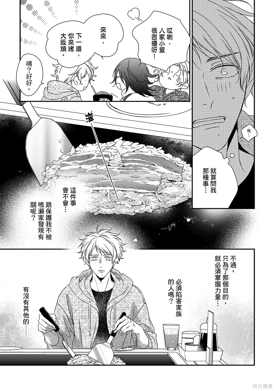 第34话 第13页