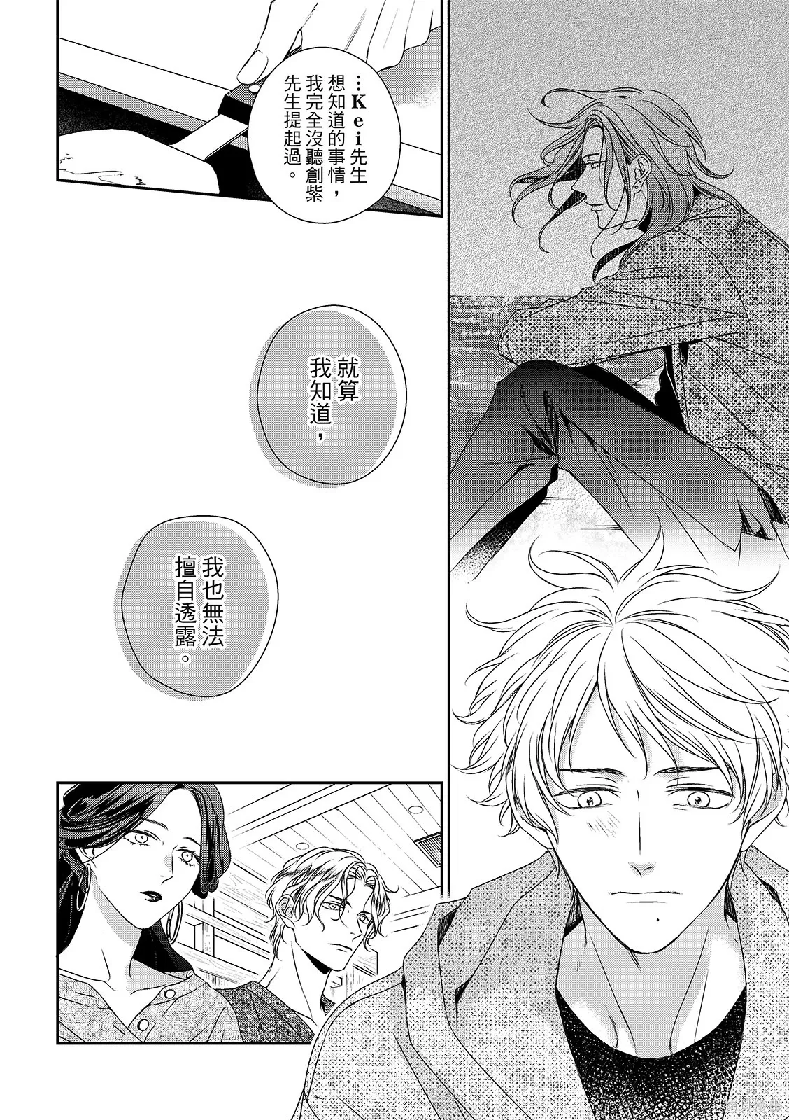 第34话 第14页