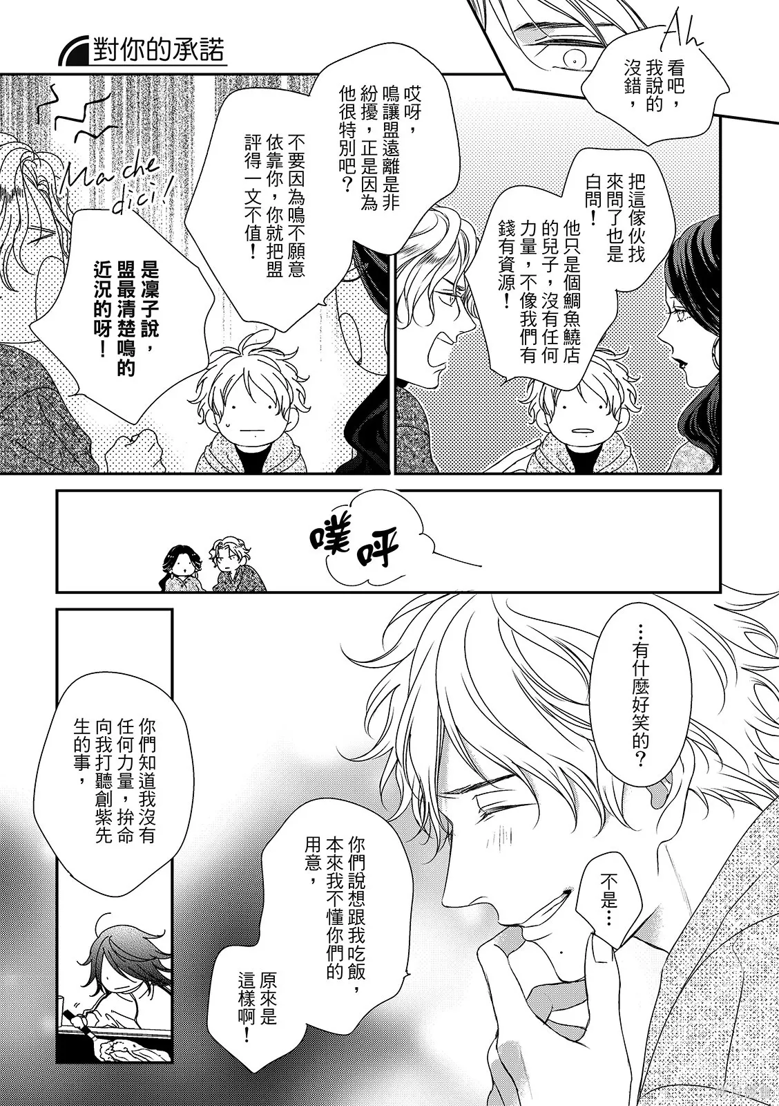 第34话 第15页