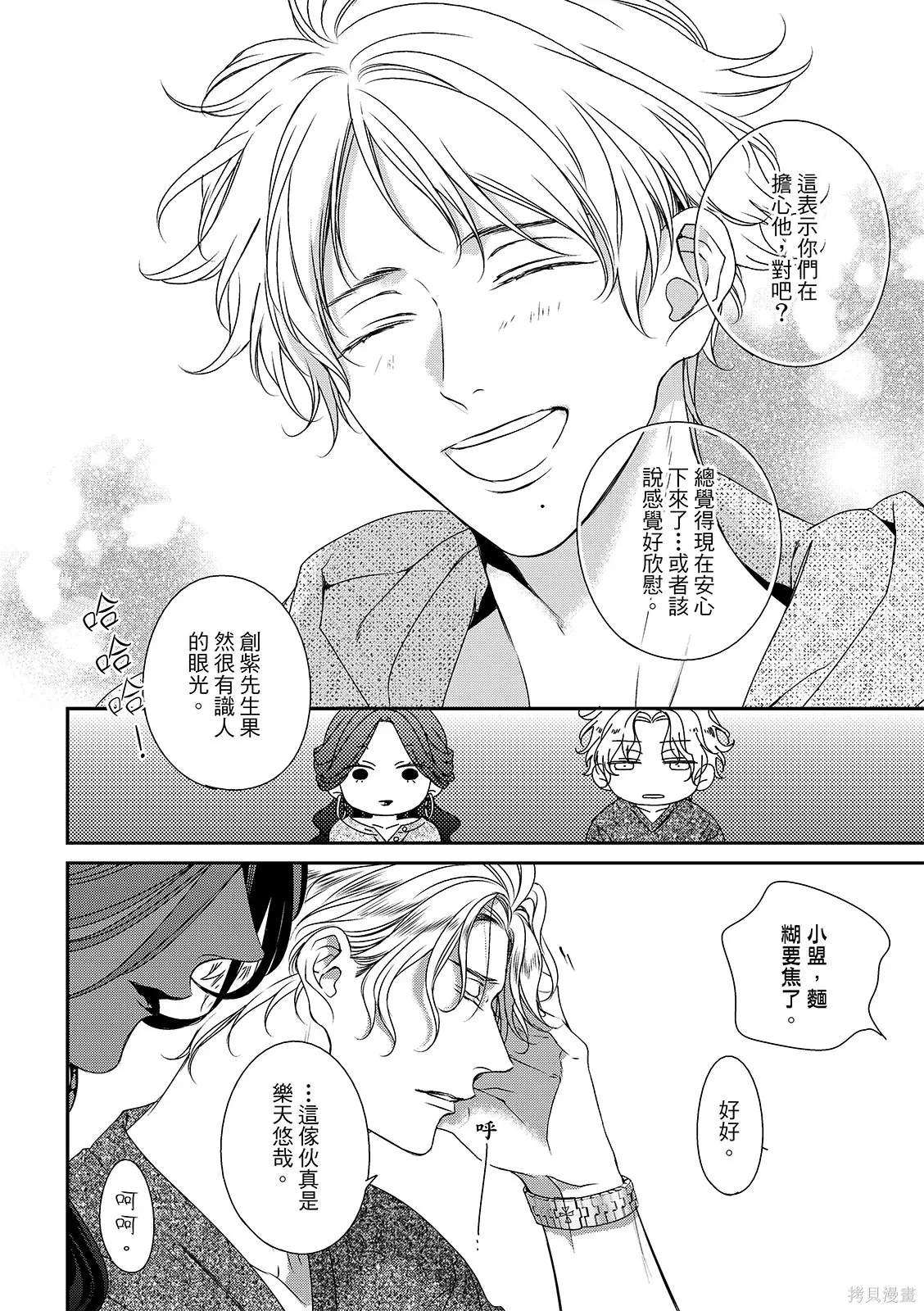 第34话 第16页