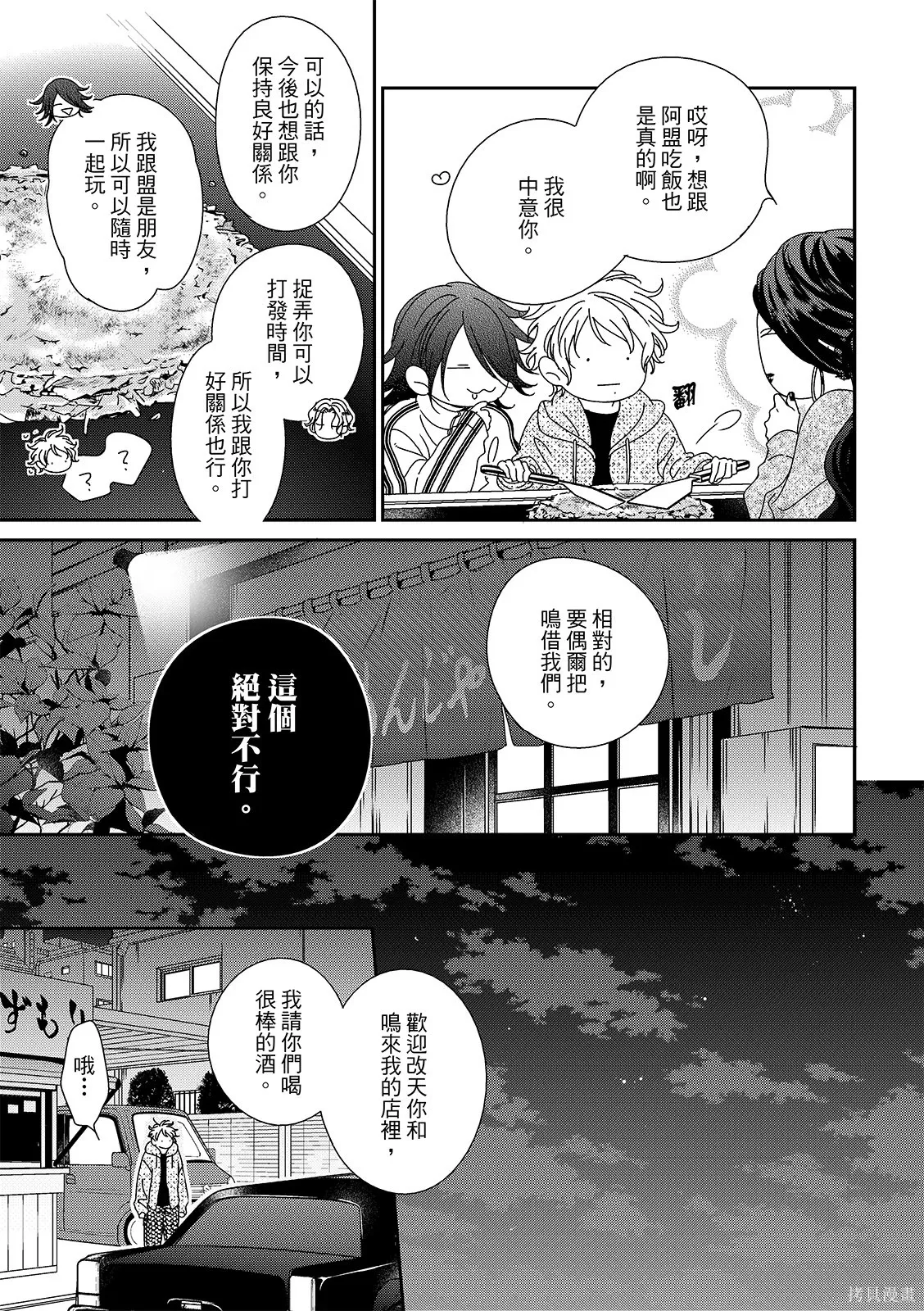 第34话 第17页